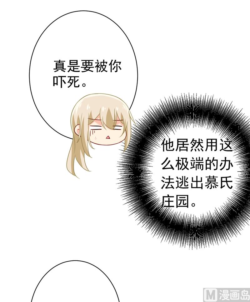 一念时光韩漫全集-第293话 让我们重新开始无删减无遮挡章节图片 