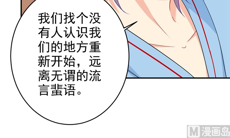 一念时光韩漫全集-第293话 让我们重新开始无删减无遮挡章节图片 