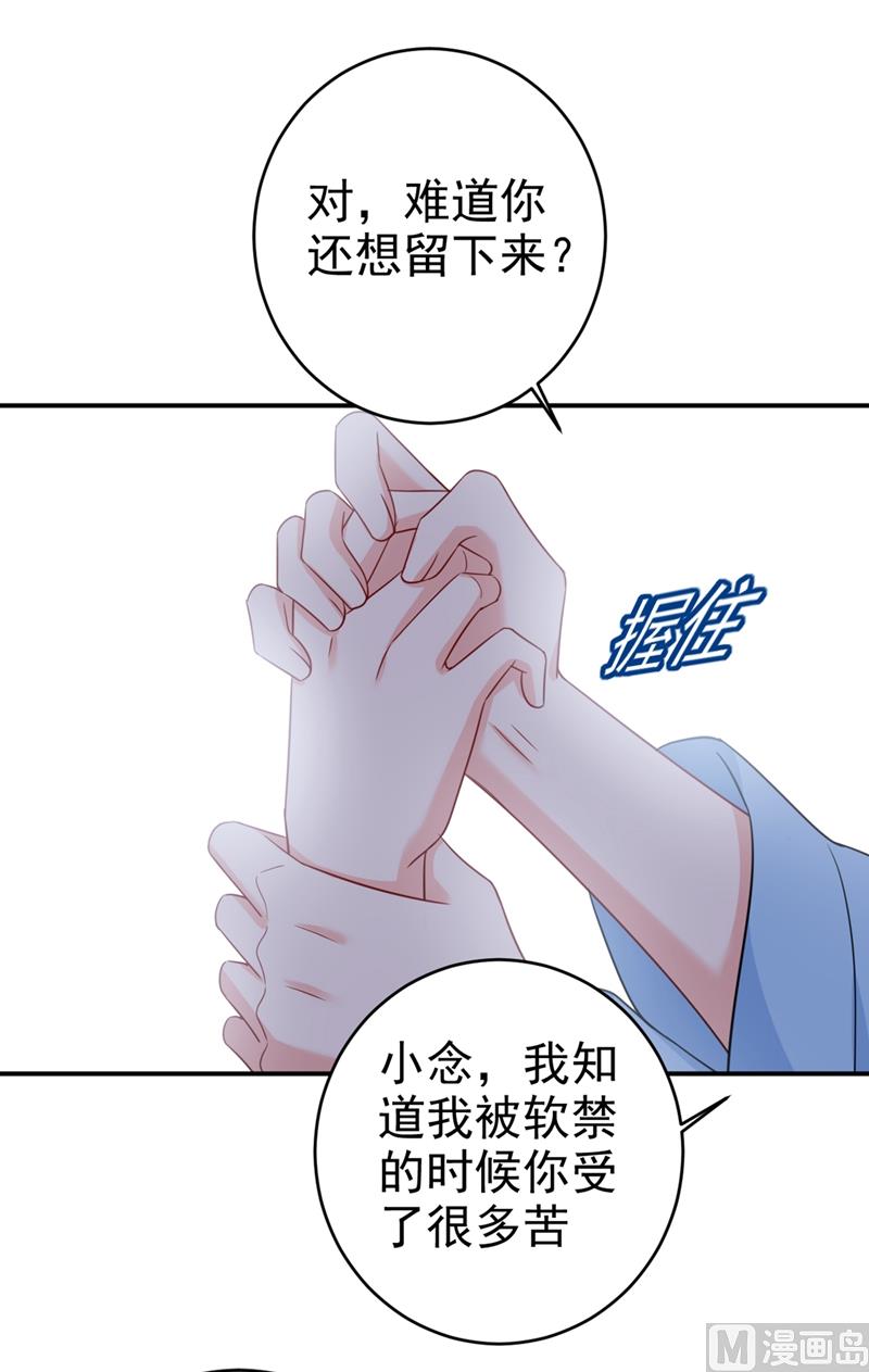 一念时光韩漫全集-第293话 让我们重新开始无删减无遮挡章节图片 
