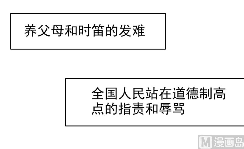 一念时光韩漫全集-第293话 让我们重新开始无删减无遮挡章节图片 