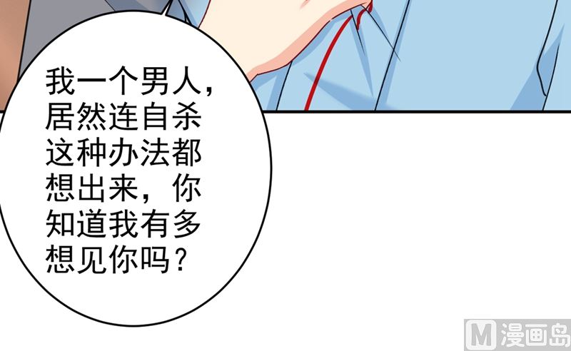 一念时光韩漫全集-第293话 让我们重新开始无删减无遮挡章节图片 