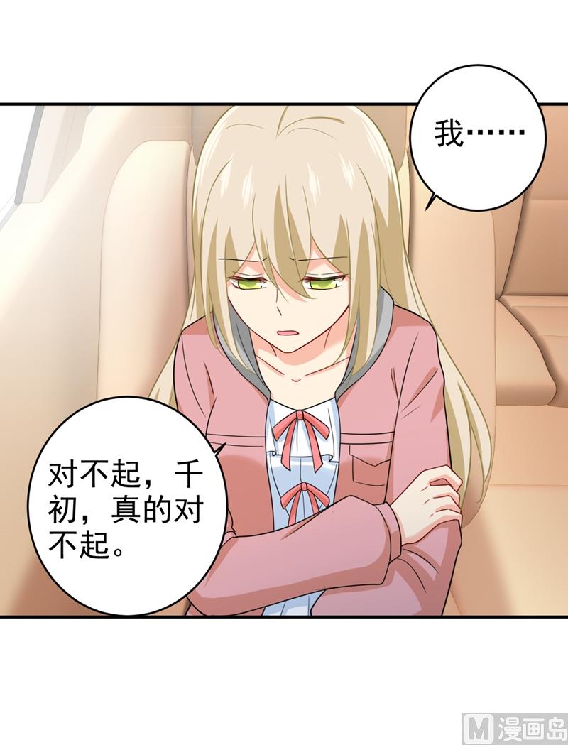 一念时光韩漫全集-第293话 让我们重新开始无删减无遮挡章节图片 