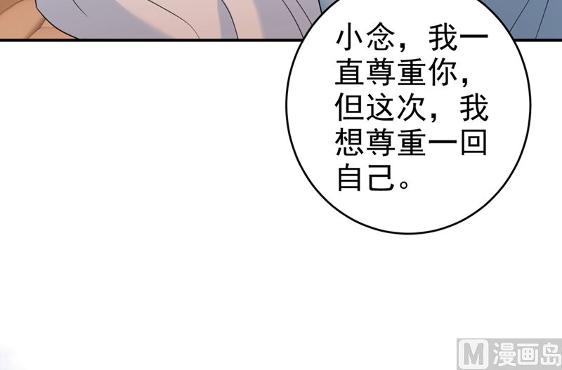 一念时光韩漫全集-第293话 让我们重新开始无删减无遮挡章节图片 
