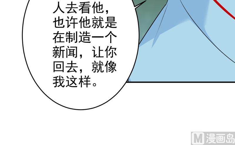 一念时光韩漫全集-第294话 可是我爱上他了无删减无遮挡章节图片 