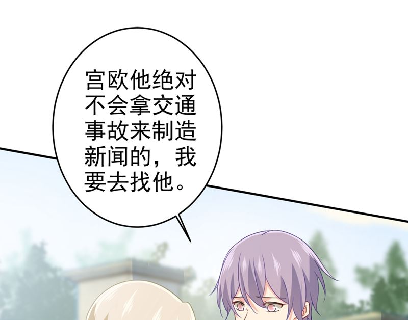 一念时光韩漫全集-第294话 可是我爱上他了无删减无遮挡章节图片 