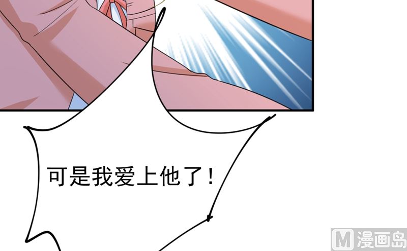 一念时光韩漫全集-第294话 可是我爱上他了无删减无遮挡章节图片 