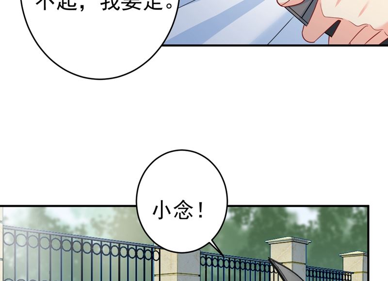 一念时光韩漫全集-第294话 可是我爱上他了无删减无遮挡章节图片 
