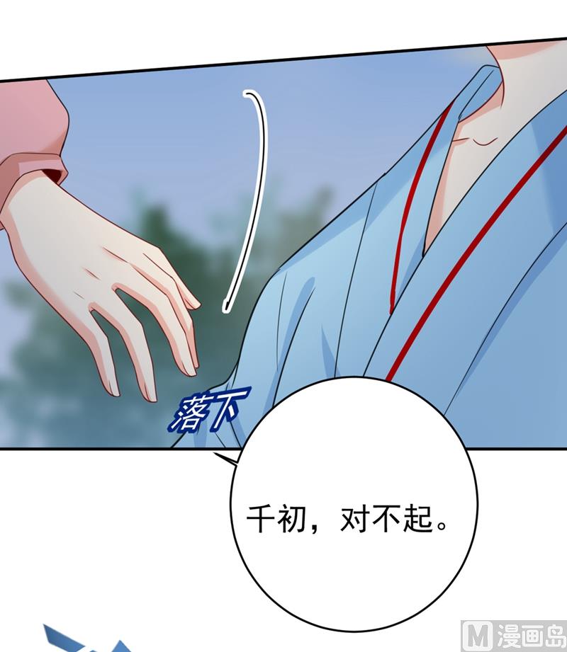 一念时光韩漫全集-第294话 可是我爱上他了无删减无遮挡章节图片 