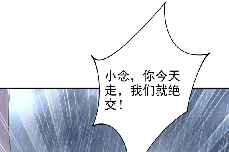 一念时光韩漫全集-第294话 可是我爱上他了无删减无遮挡章节图片 