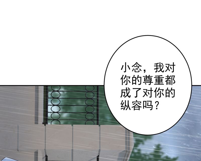 一念时光韩漫全集-第294话 可是我爱上他了无删减无遮挡章节图片 