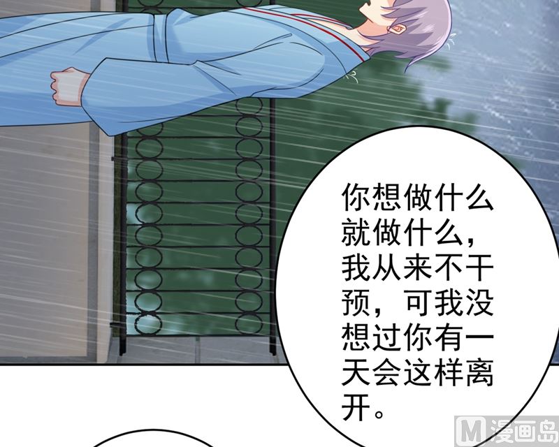 一念时光韩漫全集-第294话 可是我爱上他了无删减无遮挡章节图片 