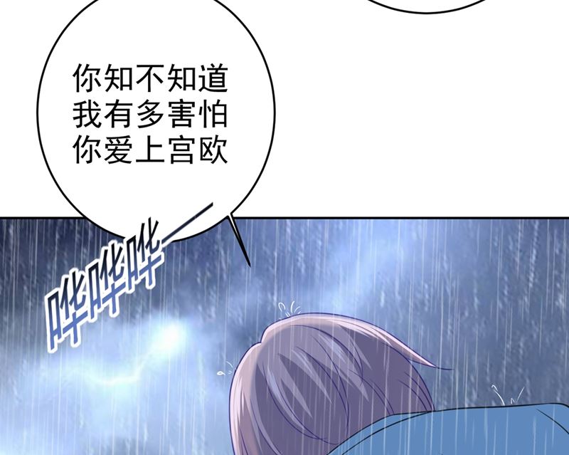 一念时光韩漫全集-第294话 可是我爱上他了无删减无遮挡章节图片 