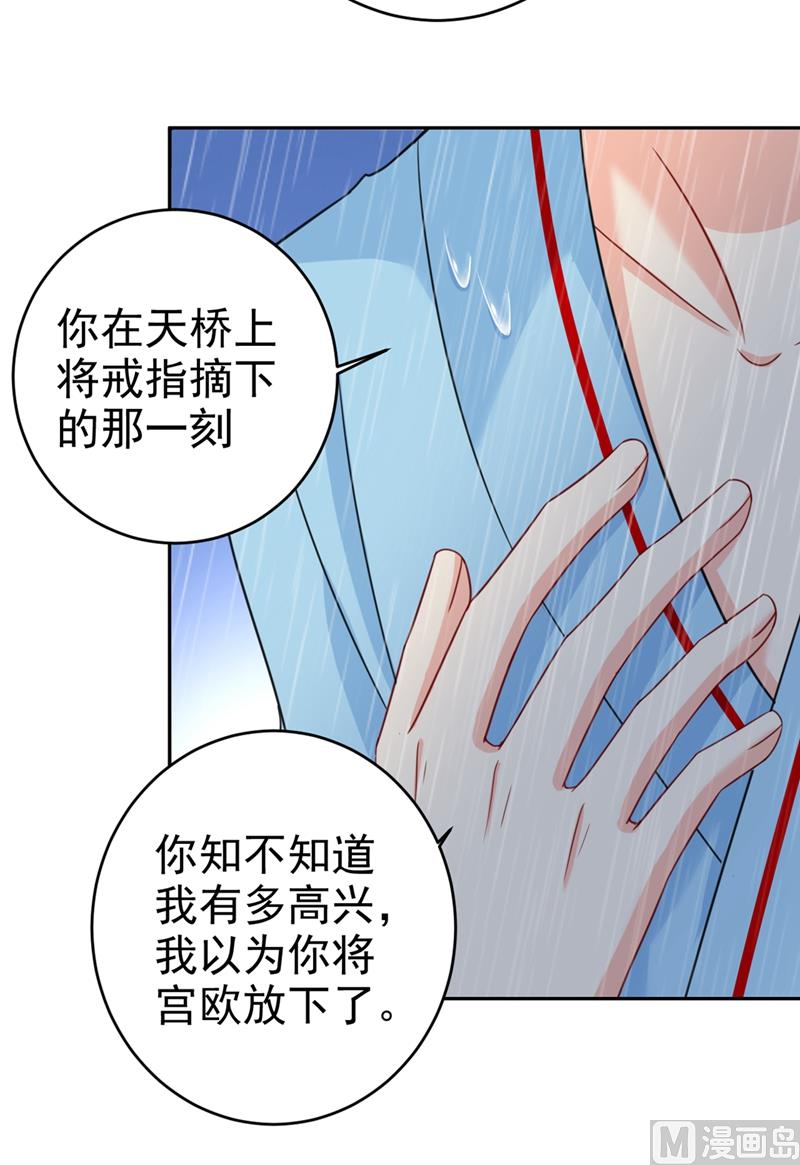一念时光韩漫全集-第294话 可是我爱上他了无删减无遮挡章节图片 