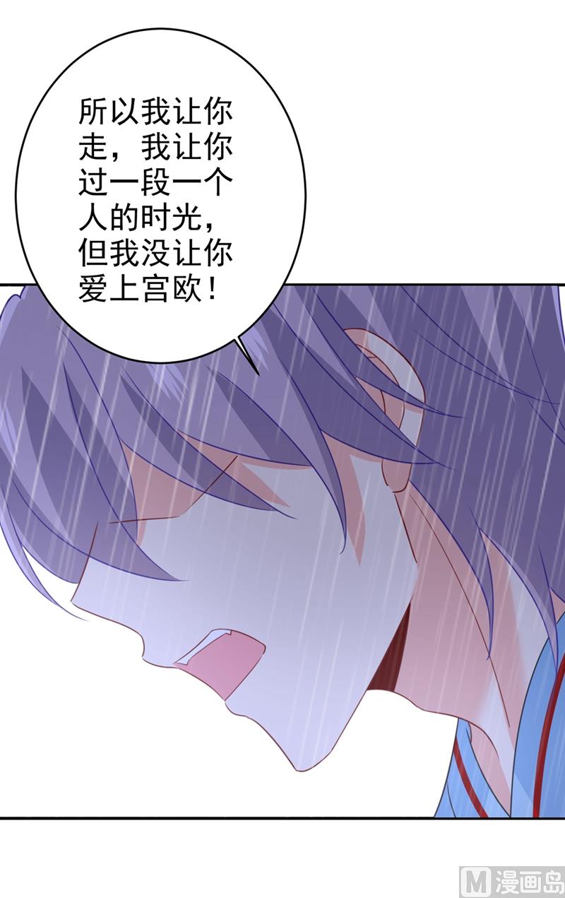 一念时光韩漫全集-第294话 可是我爱上他了无删减无遮挡章节图片 