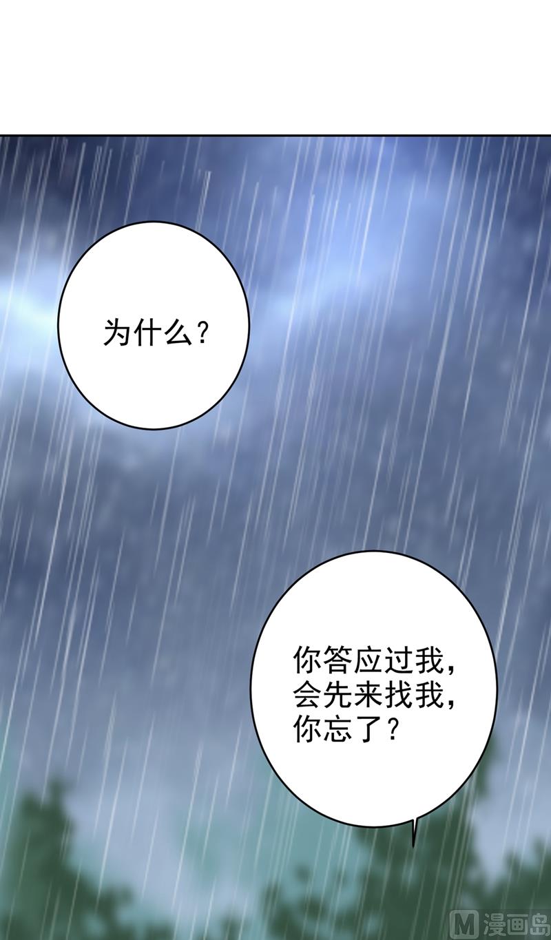 一念时光韩漫全集-第294话 可是我爱上他了无删减无遮挡章节图片 