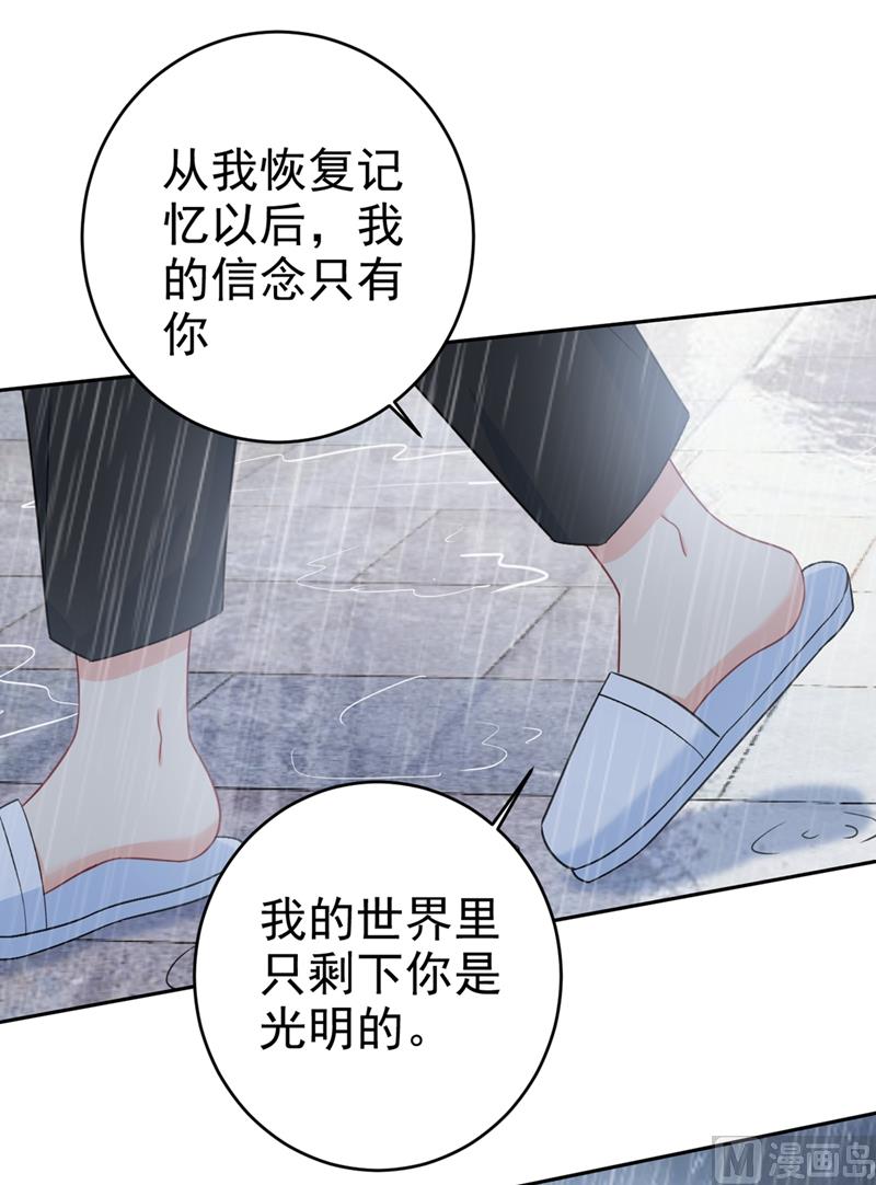 一念时光韩漫全集-第294话 可是我爱上他了无删减无遮挡章节图片 