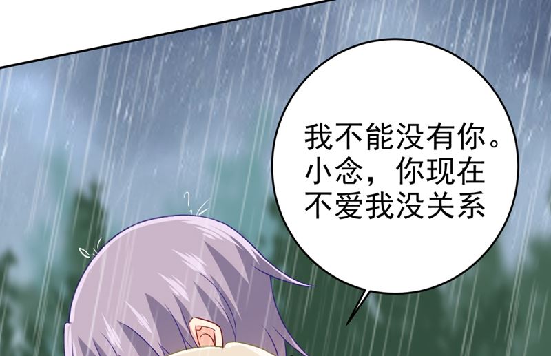 一念时光韩漫全集-第294话 可是我爱上他了无删减无遮挡章节图片 