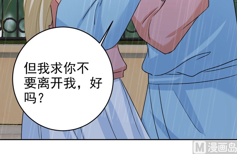 一念时光韩漫全集-第294话 可是我爱上他了无删减无遮挡章节图片 