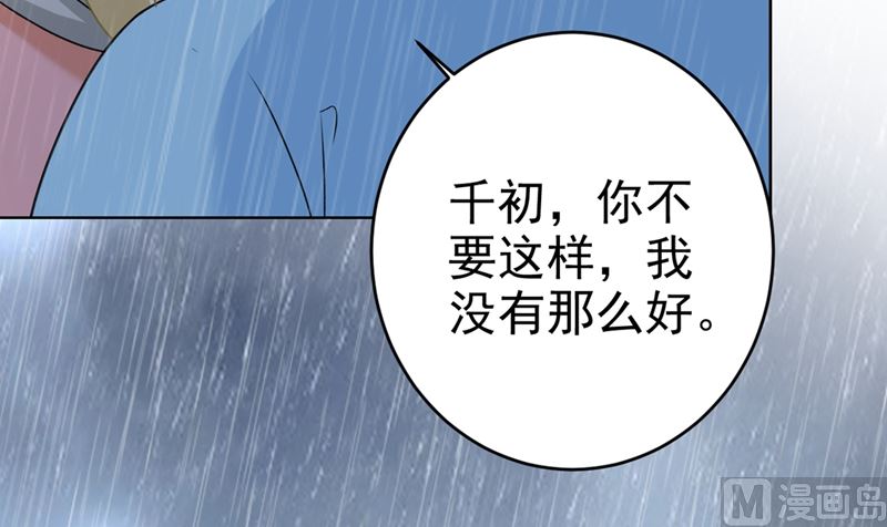 一念时光韩漫全集-第294话 可是我爱上他了无删减无遮挡章节图片 
