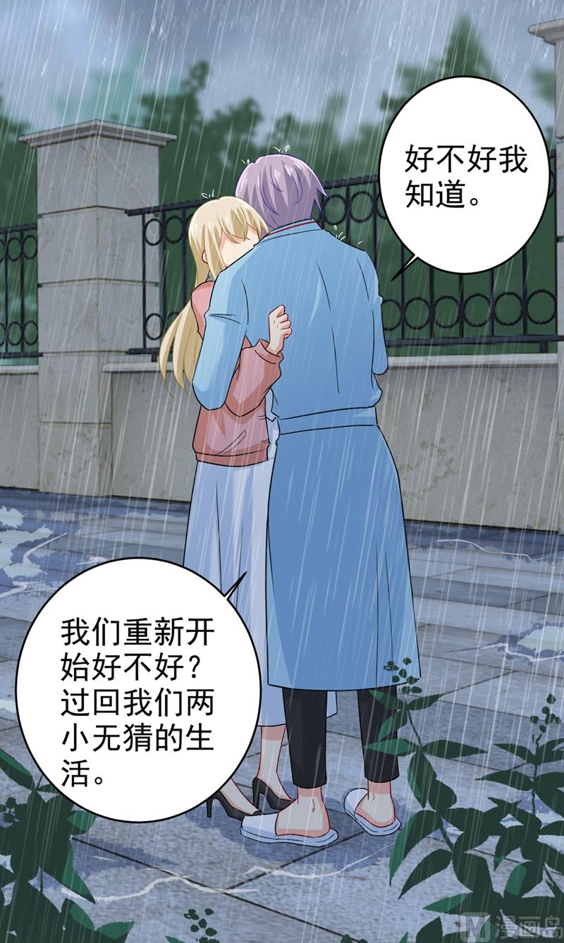 一念时光韩漫全集-第294话 可是我爱上他了无删减无遮挡章节图片 