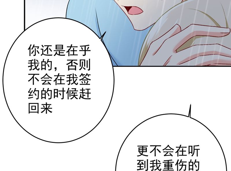 一念时光韩漫全集-第294话 可是我爱上他了无删减无遮挡章节图片 