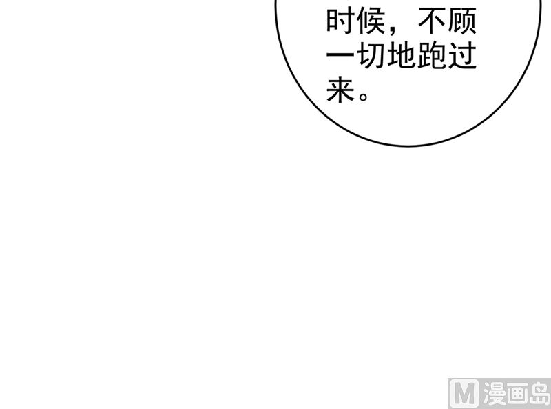 一念时光韩漫全集-第294话 可是我爱上他了无删减无遮挡章节图片 