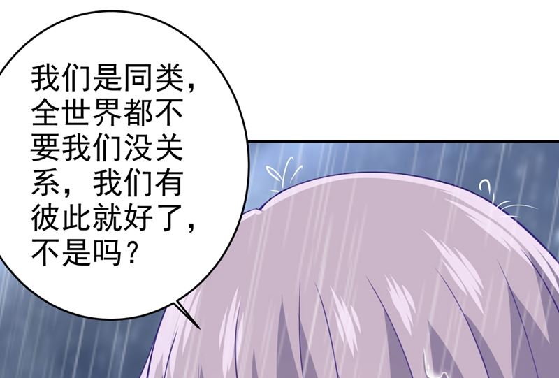 一念时光韩漫全集-第294话 可是我爱上他了无删减无遮挡章节图片 
