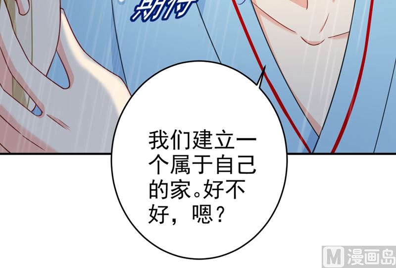一念时光韩漫全集-第294话 可是我爱上他了无删减无遮挡章节图片 