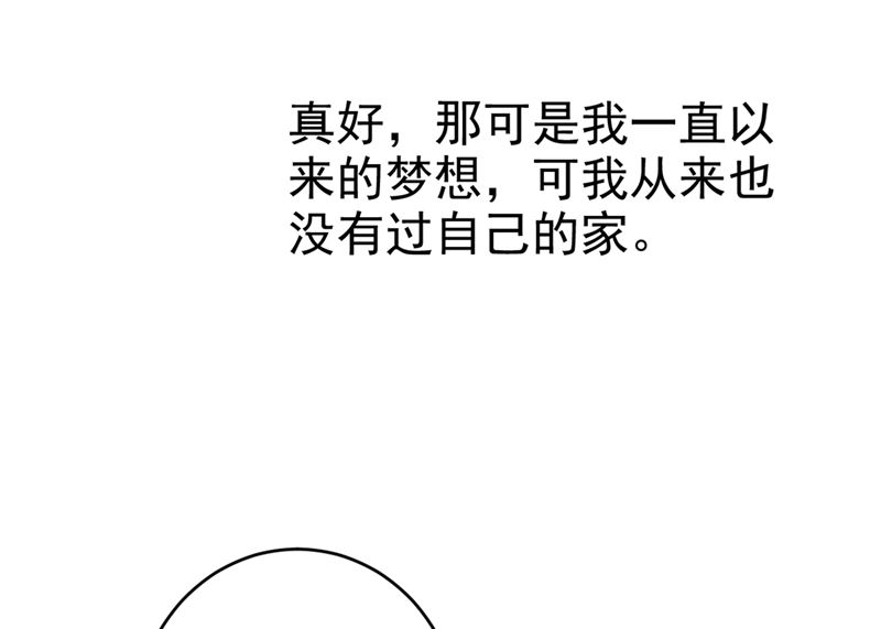 一念时光韩漫全集-第294话 可是我爱上他了无删减无遮挡章节图片 