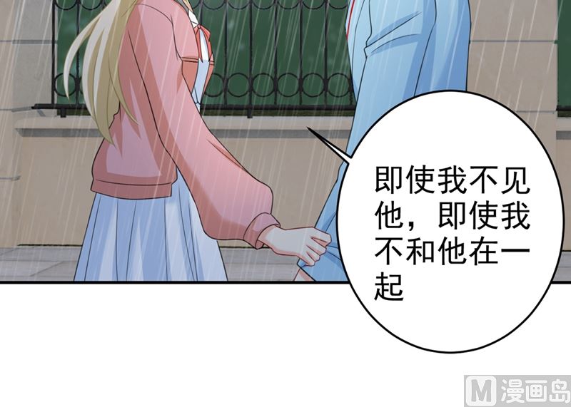 一念时光韩漫全集-第294话 可是我爱上他了无删减无遮挡章节图片 