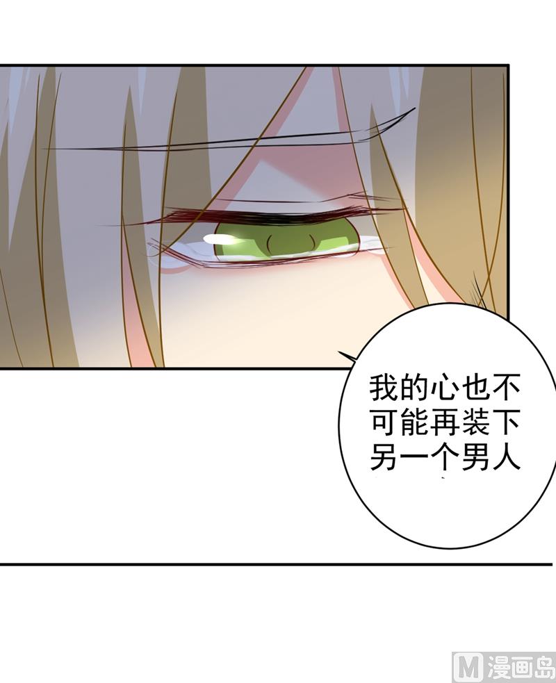 一念时光韩漫全集-第294话 可是我爱上他了无删减无遮挡章节图片 