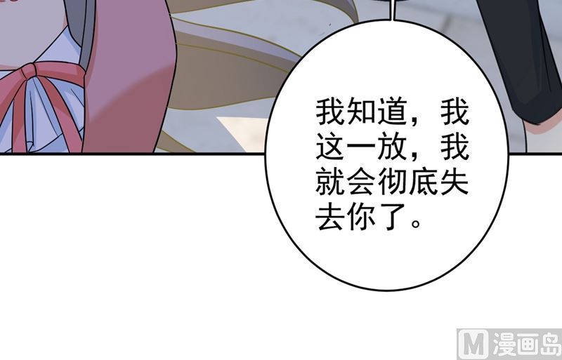 一念时光韩漫全集-第294话 可是我爱上他了无删减无遮挡章节图片 