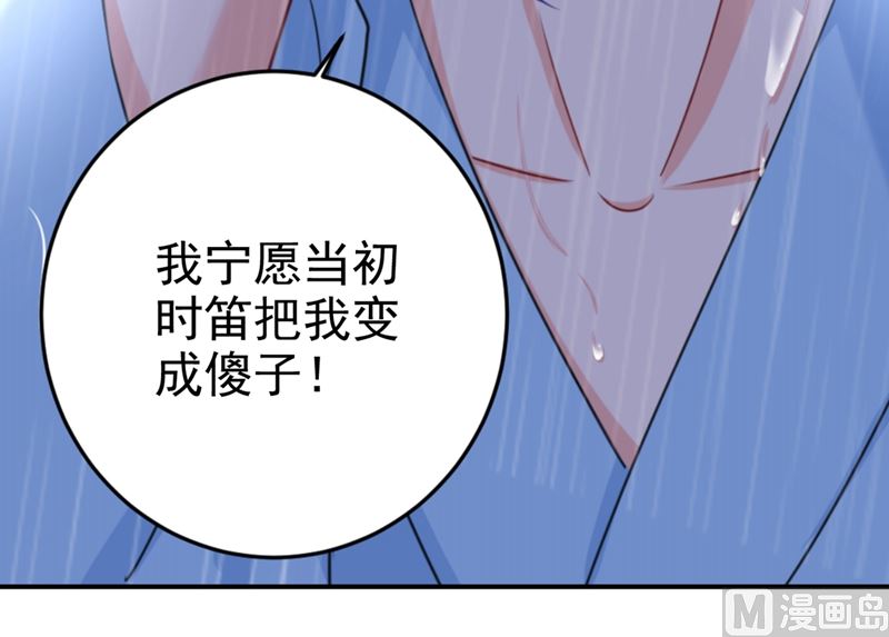 一念时光韩漫全集-第295话 你不能有事！无删减无遮挡章节图片 