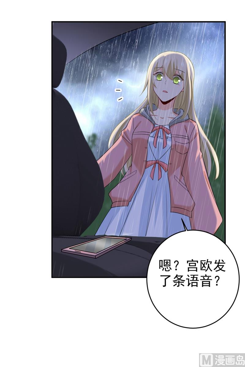 一念时光韩漫全集-第295话 你不能有事！无删减无遮挡章节图片 