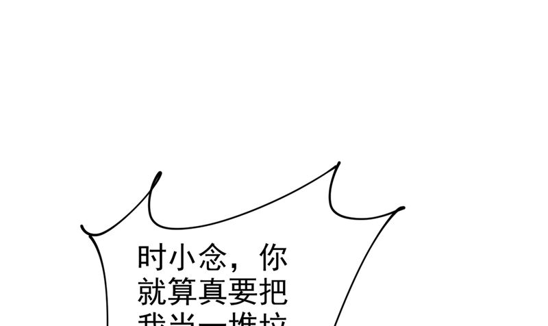 一念时光韩漫全集-第295话 你不能有事！无删减无遮挡章节图片 