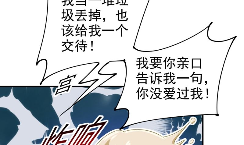 一念时光韩漫全集-第295话 你不能有事！无删减无遮挡章节图片 