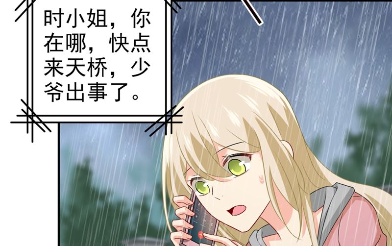 一念时光韩漫全集-第295话 你不能有事！无删减无遮挡章节图片 