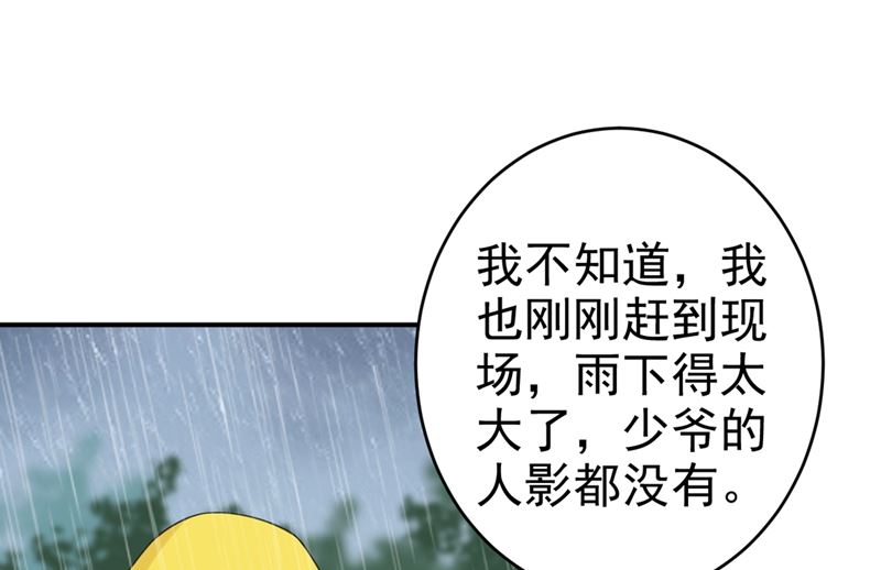 一念时光韩漫全集-第295话 你不能有事！无删减无遮挡章节图片 