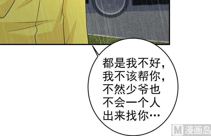 一念时光韩漫全集-第295话 你不能有事！无删减无遮挡章节图片 