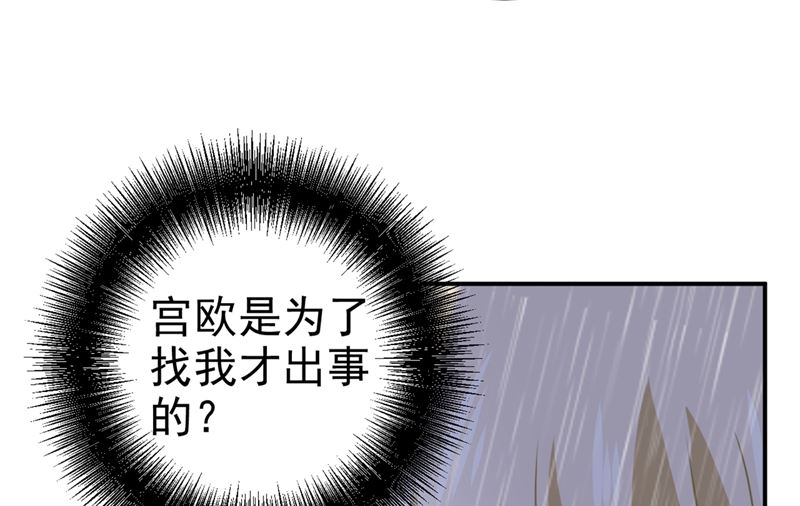一念时光韩漫全集-第295话 你不能有事！无删减无遮挡章节图片 