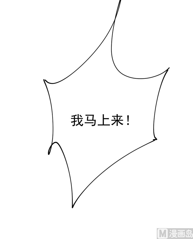 一念时光韩漫全集-第295话 你不能有事！无删减无遮挡章节图片 