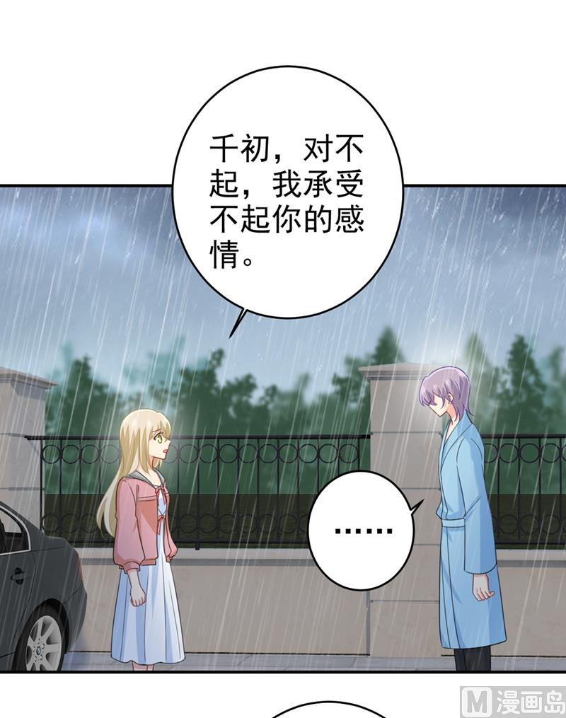 一念时光韩漫全集-第295话 你不能有事！无删减无遮挡章节图片 