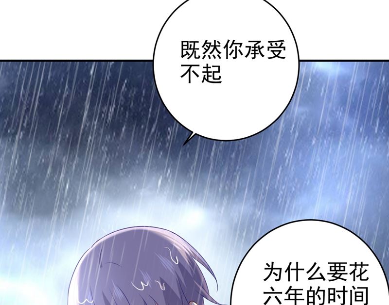 一念时光韩漫全集-第295话 你不能有事！无删减无遮挡章节图片 