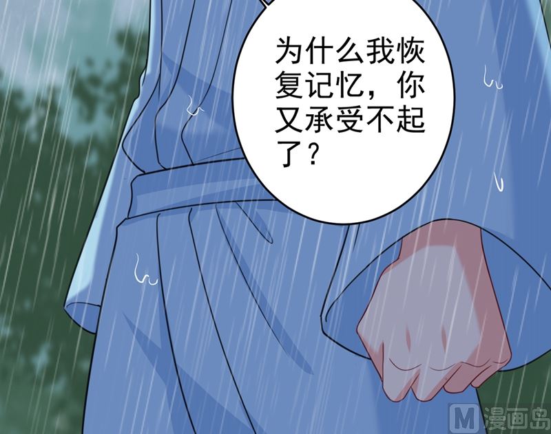 一念时光韩漫全集-第295话 你不能有事！无删减无遮挡章节图片 
