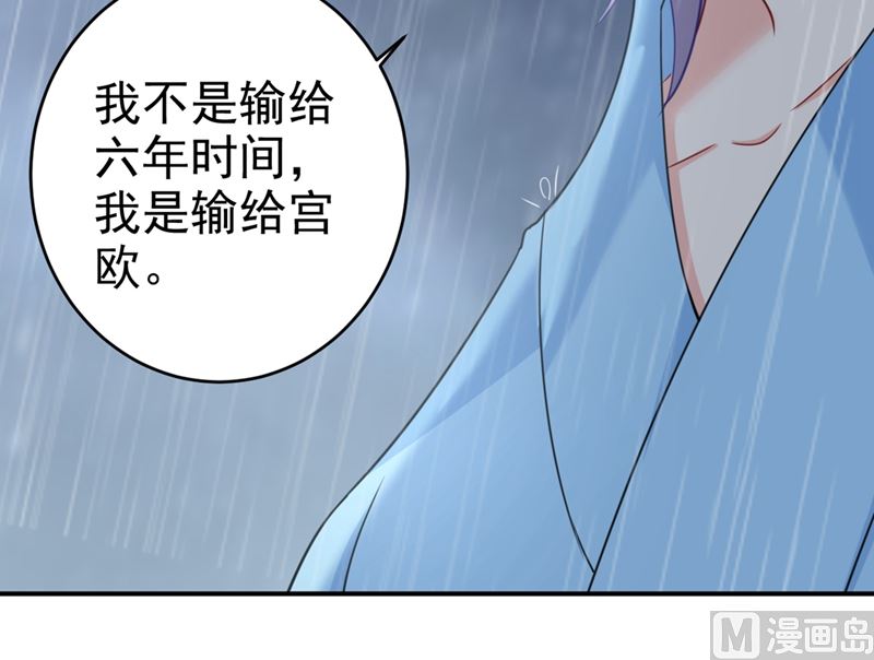 一念时光韩漫全集-第295话 你不能有事！无删减无遮挡章节图片 