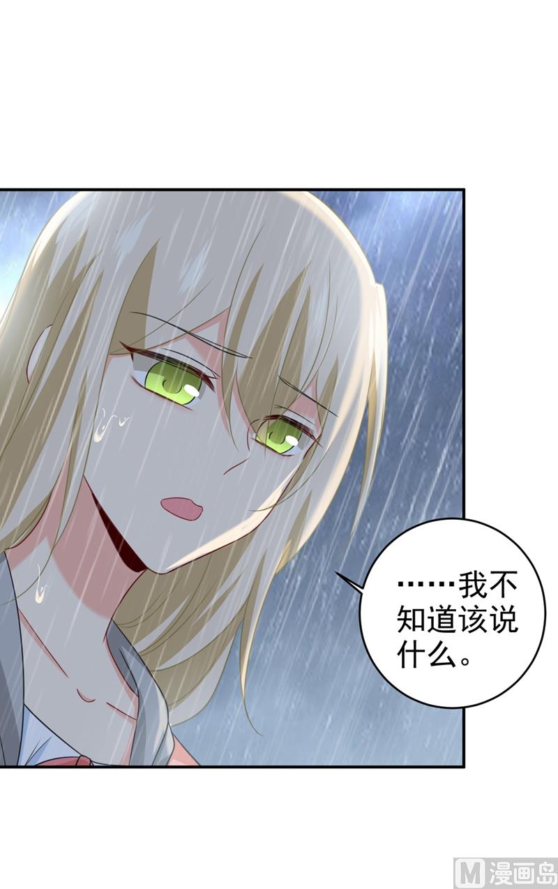 一念时光韩漫全集-第295话 你不能有事！无删减无遮挡章节图片 