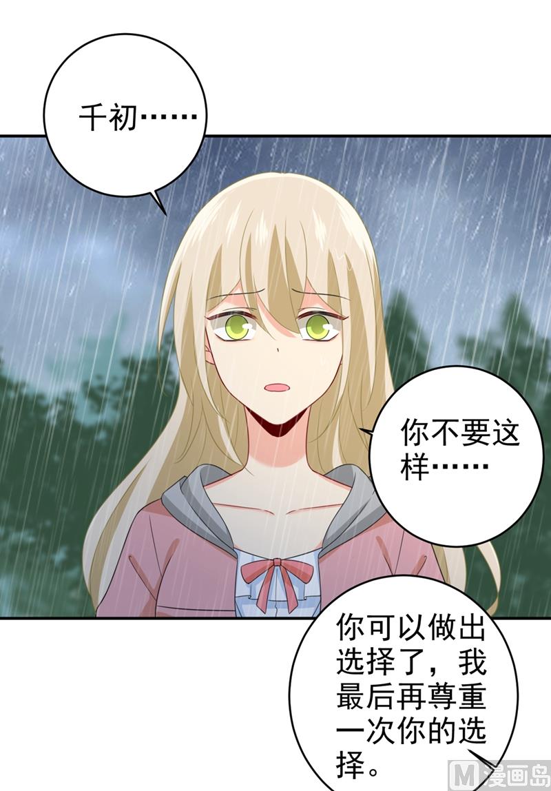 一念时光韩漫全集-第295话 你不能有事！无删减无遮挡章节图片 