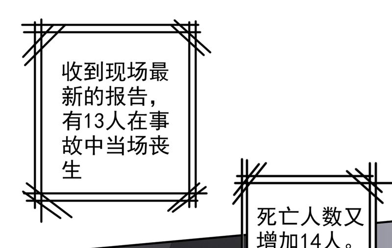 一念时光韩漫全集-第295话 你不能有事！无删减无遮挡章节图片 