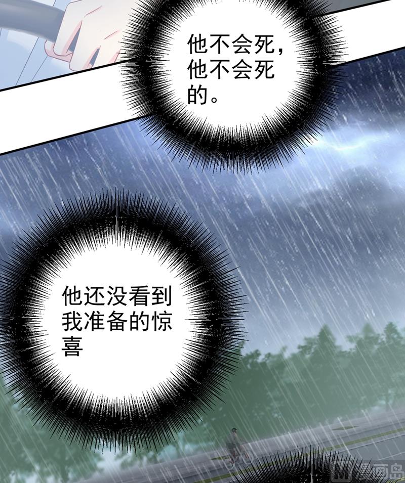 一念时光韩漫全集-第295话 你不能有事！无删减无遮挡章节图片 