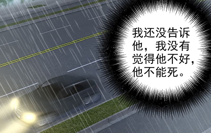 一念时光韩漫全集-第295话 你不能有事！无删减无遮挡章节图片 